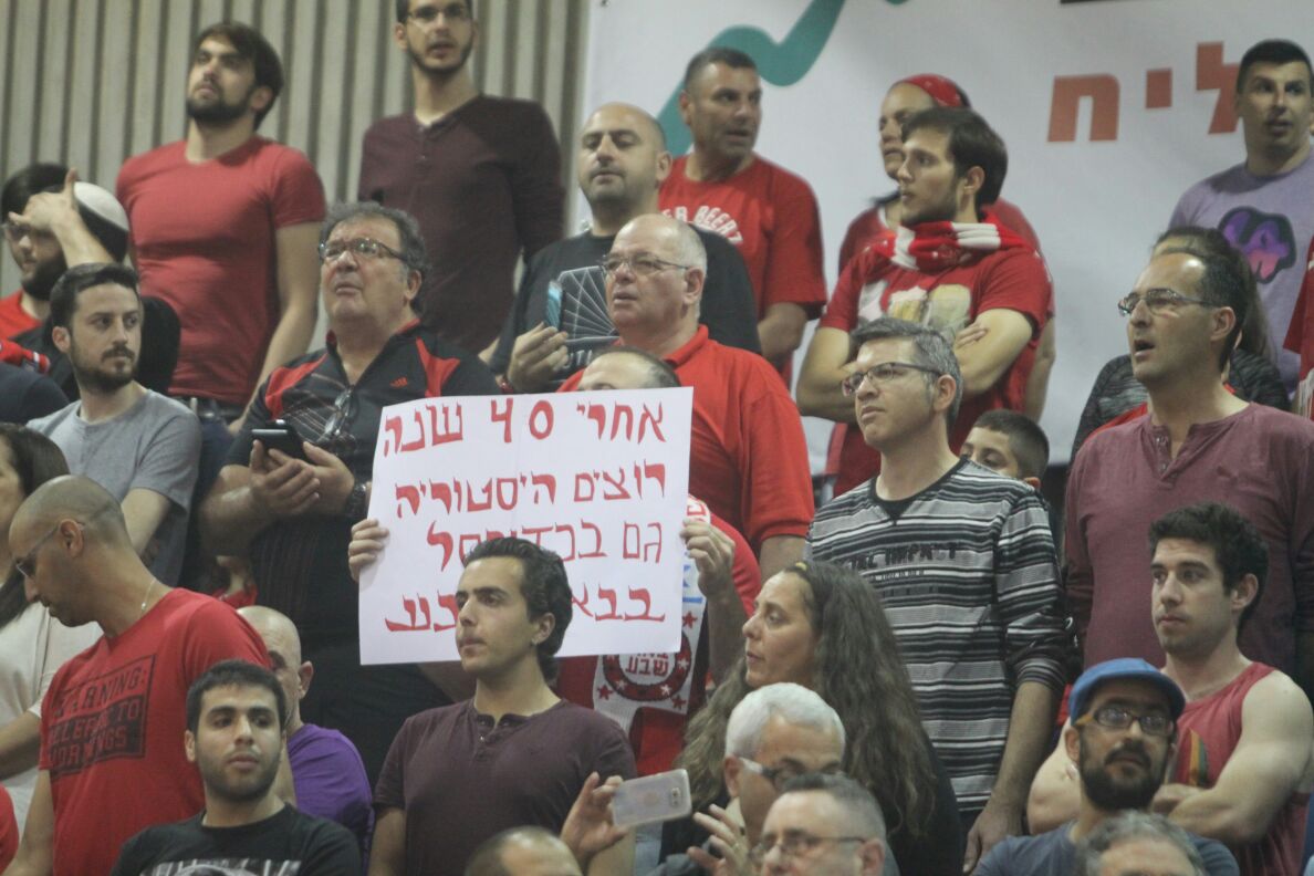 אוהדי הפועל באר שבע מהכדורגל. רעבים לכדורסל בליגת העל (צילום: שי מוגילבסקי)